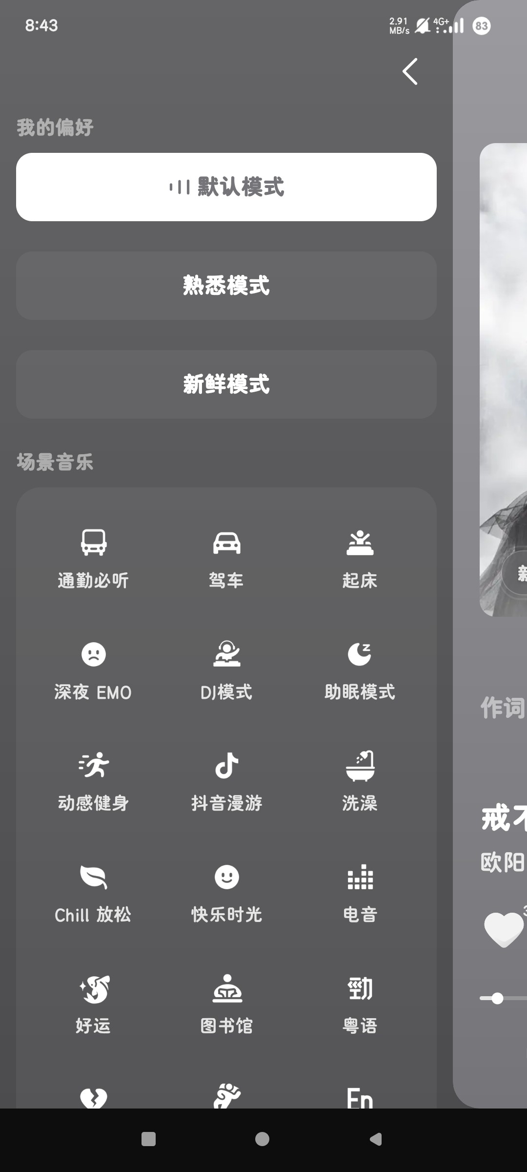 【安卓】汽水音乐 v12.3 🔥去广告纯净版 🔥首登领取VIP权益【131MB】