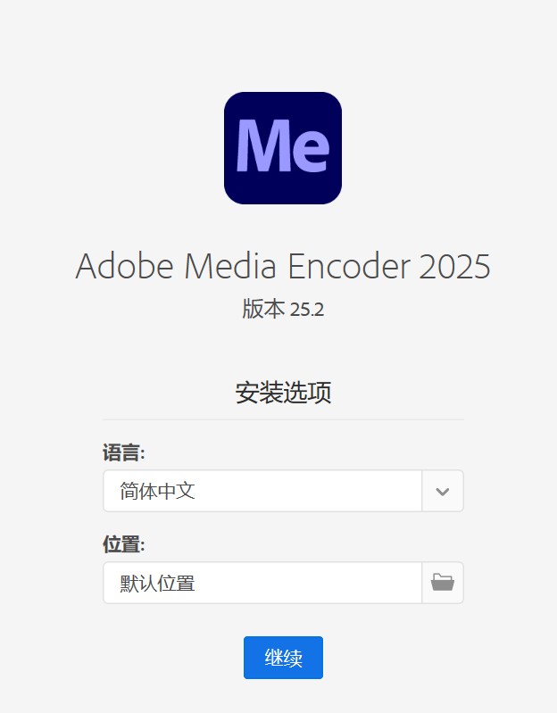 【PC】视频转码神器!ME一键全搞定 解锁永久会员【1.2GB】