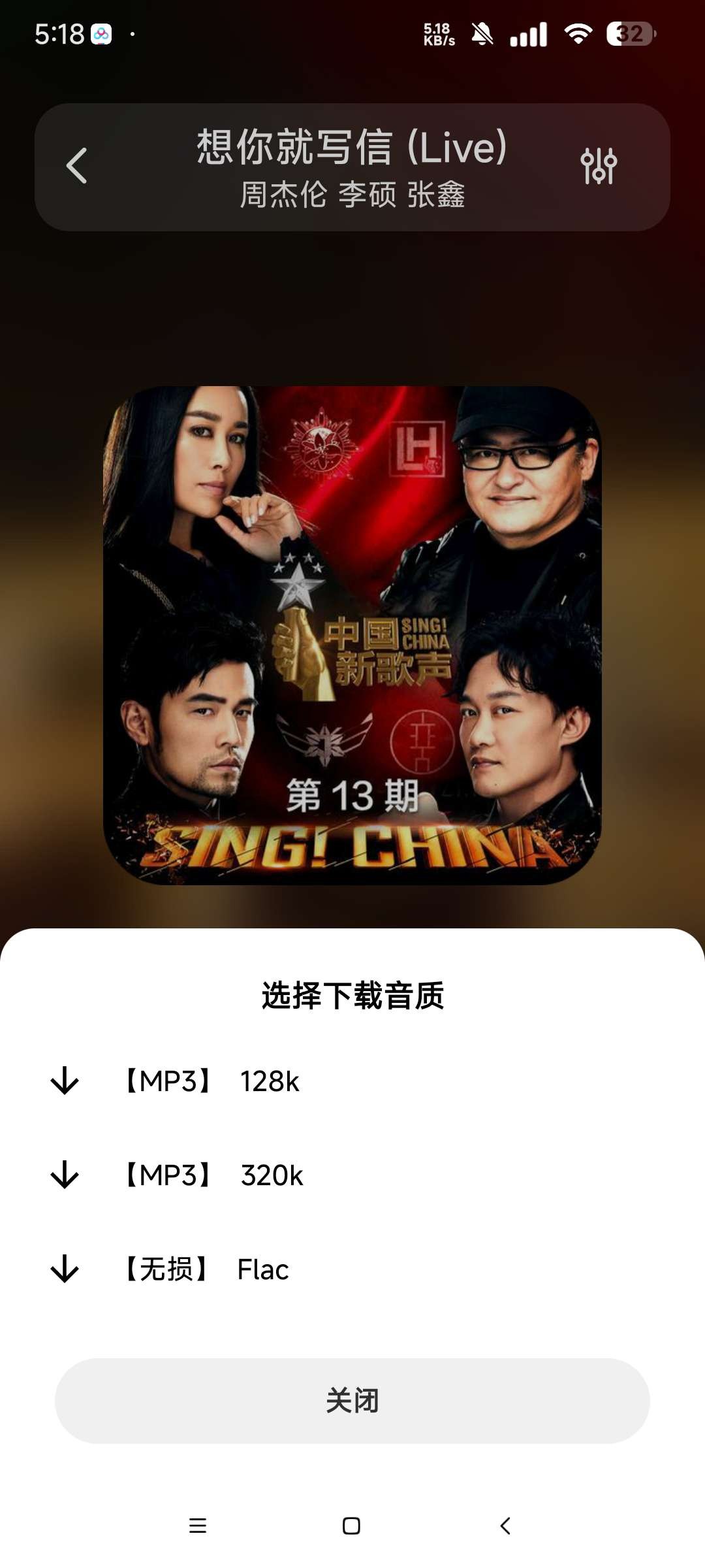 【安卓】魔音音乐 v5.02 全网音乐无限听 支持导入歌单 无损音质下载【36MB】