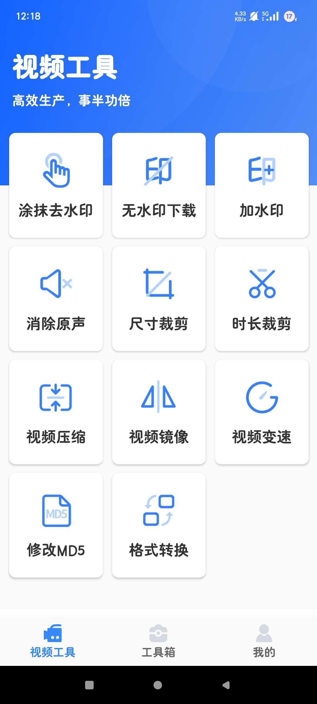 【安卓】自媒体工具箱  v1.1  高效生产  解锁高阶功能【63MB】