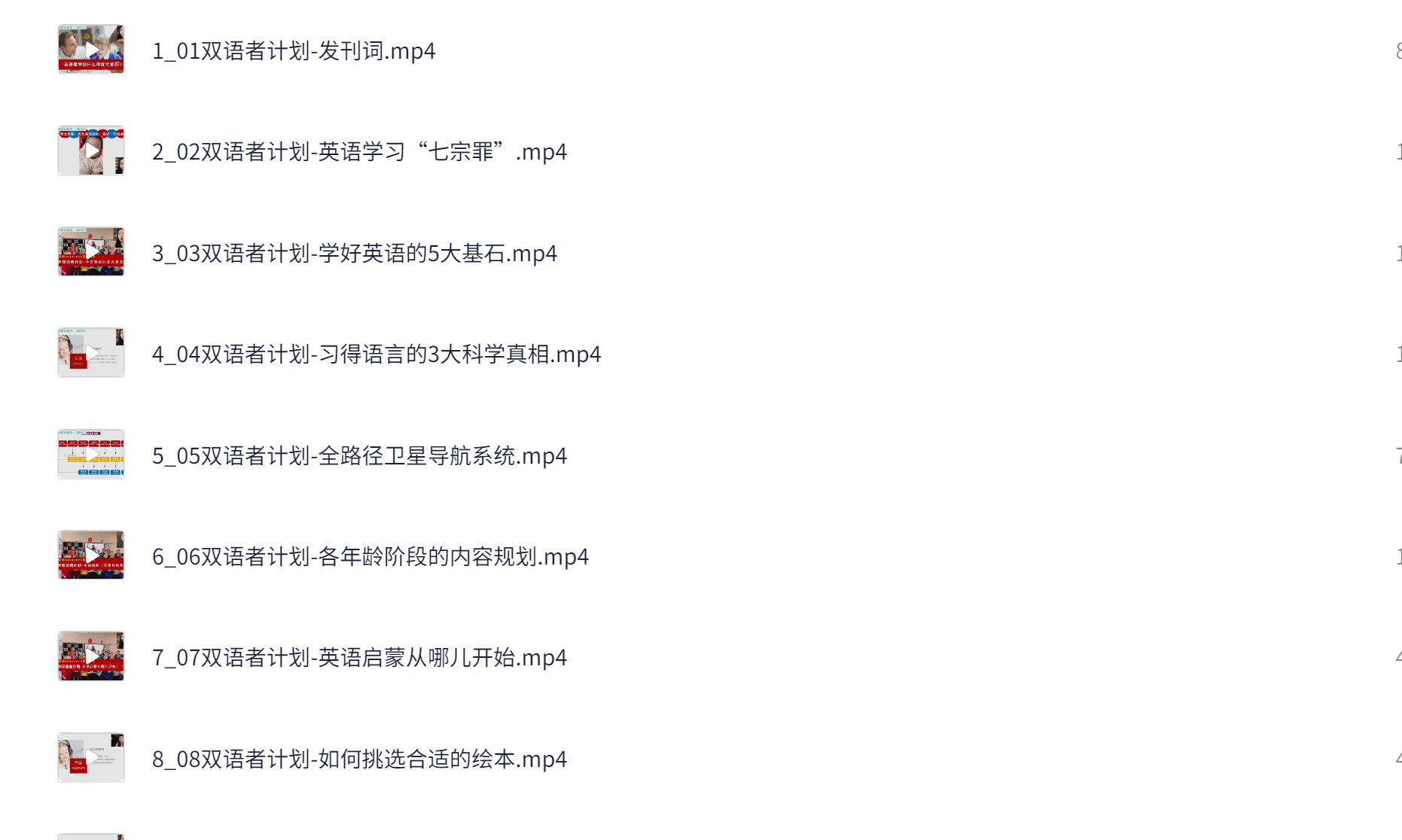 美国小学sunny英语启蒙体系方法