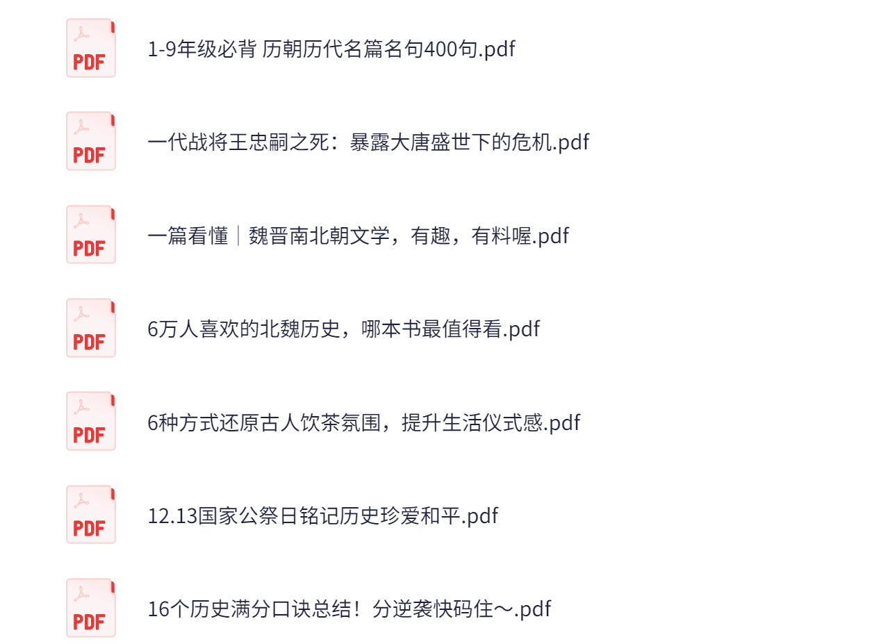 历史大全集【303份高清资料整理版】+945.6MB