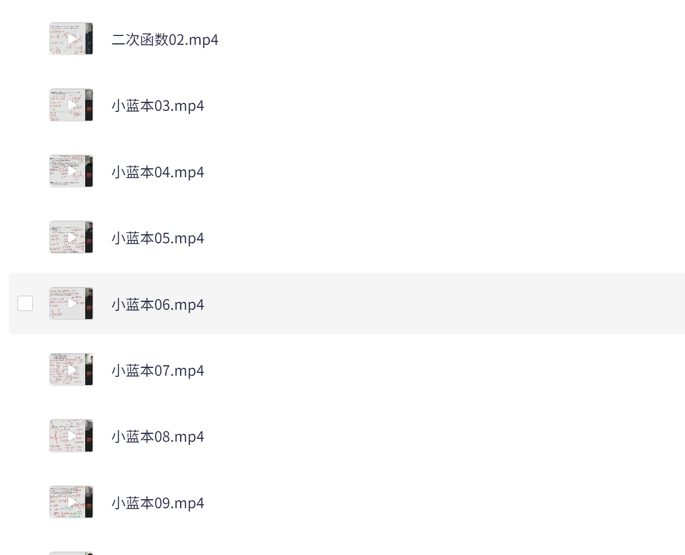 初中奥数竞赛小蓝本讲解课程+28.4GB