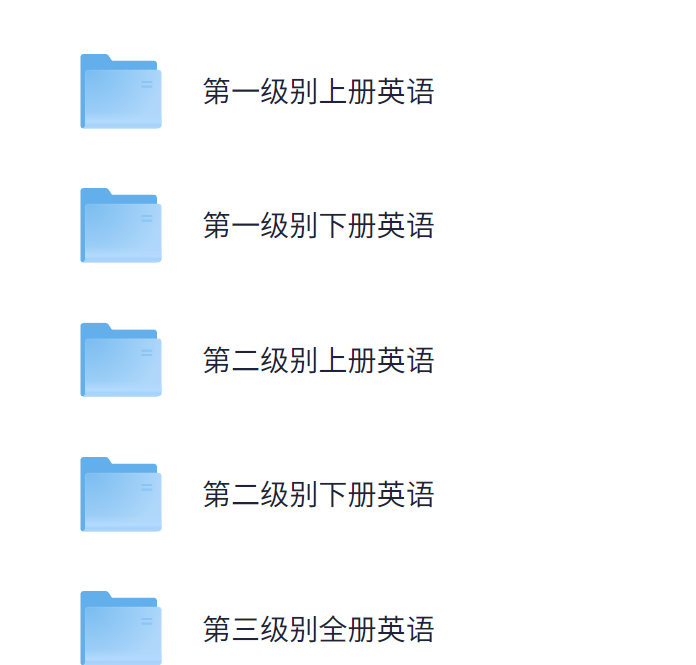 乐乐课堂《1-9年级英语语法动画课》+4.4GB
