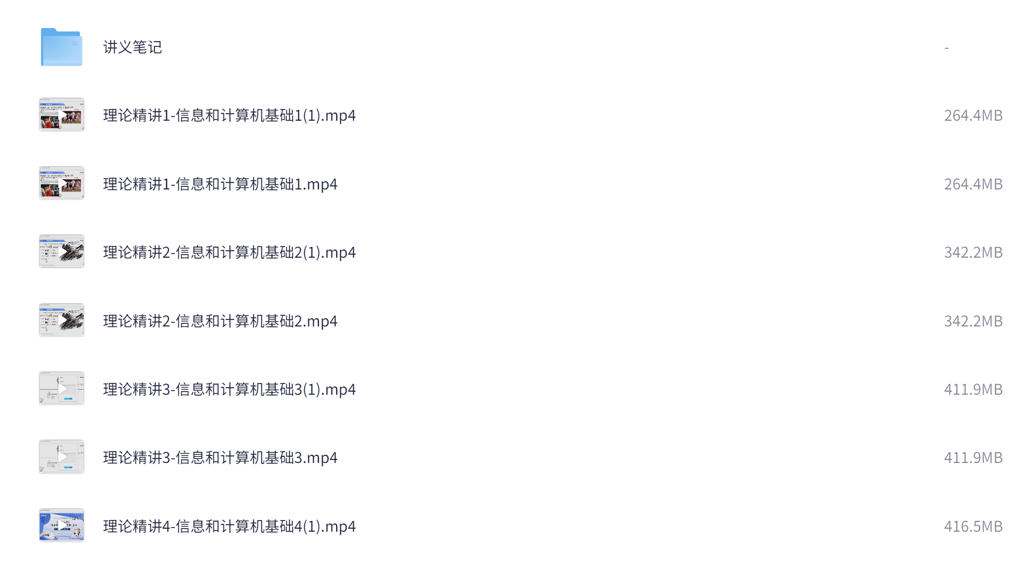 教资全科全集网课+207.1GB