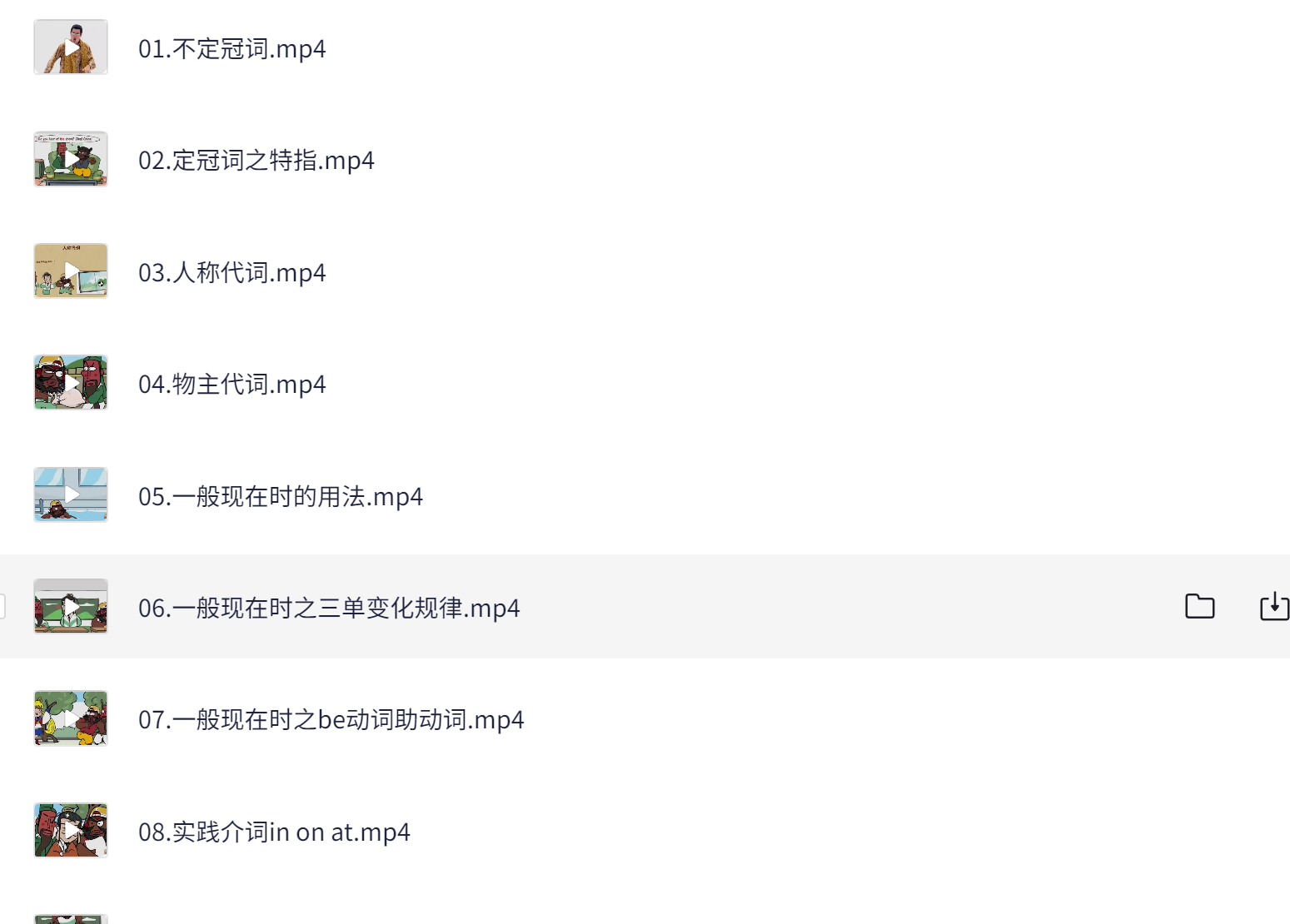 乐乐课堂《1-9年级英语语法动画课》+4.4GB