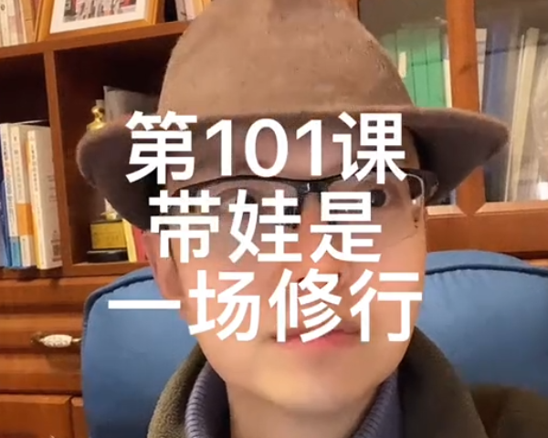 海北老师小学家长必修课【2.3GB】