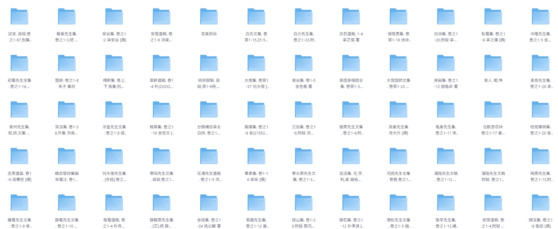 【朝鲜汉文典籍】PDF【84.29GB】
