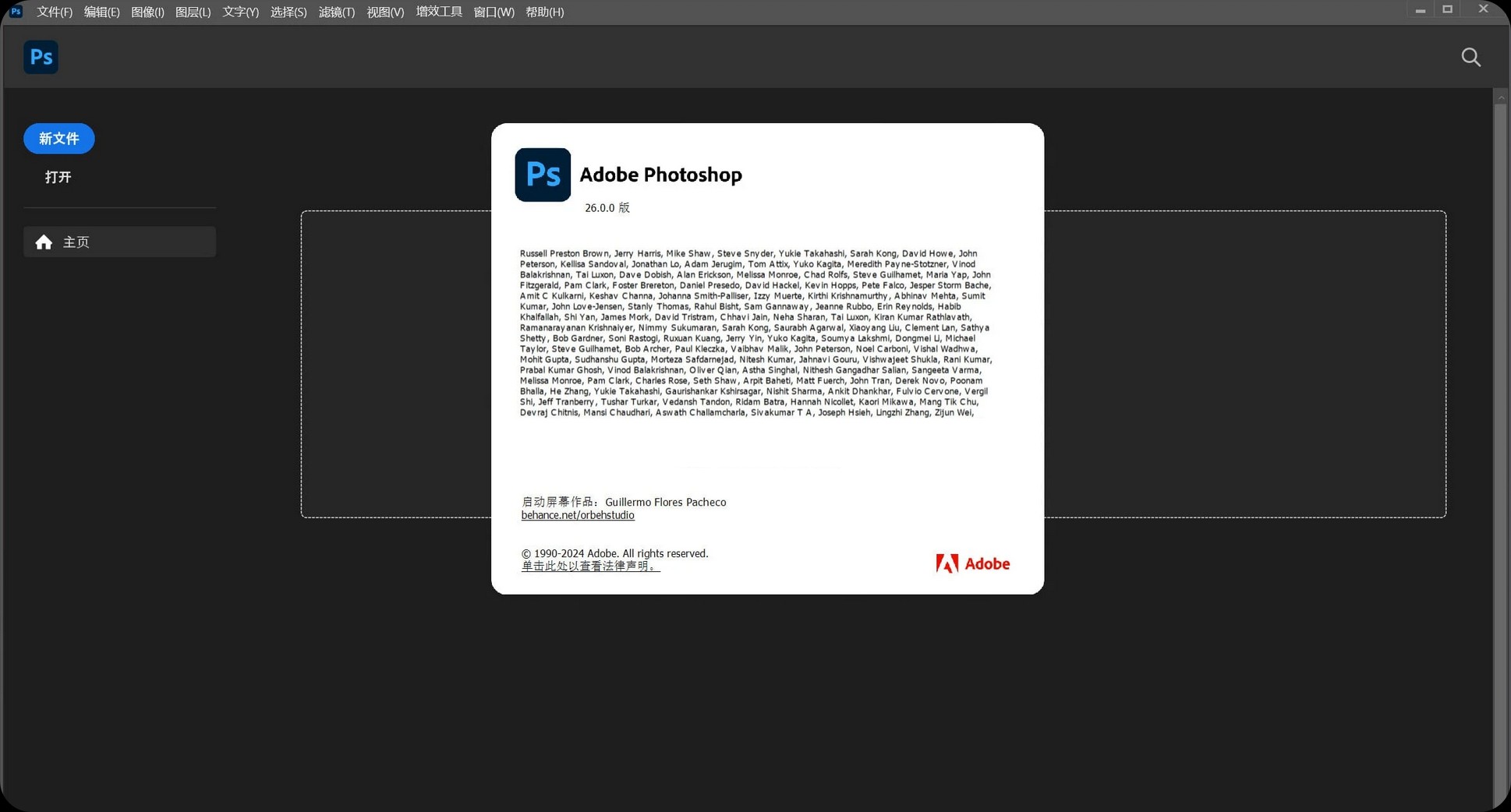 【PC】Adobe Photoshop 2025 v26.7.0.15 特别版/绿色版 /官方版改装,免激活处理,多国语言完整版【10.4G】
