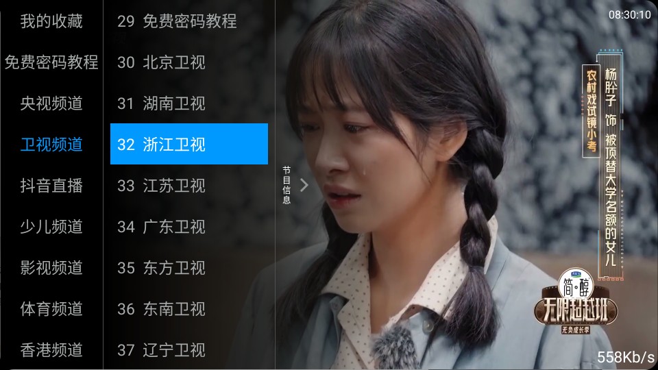 【安卓TV】全网通电视TV | 电视盒子版内置4000多个频道央视卫视，支持安卓4【21M】