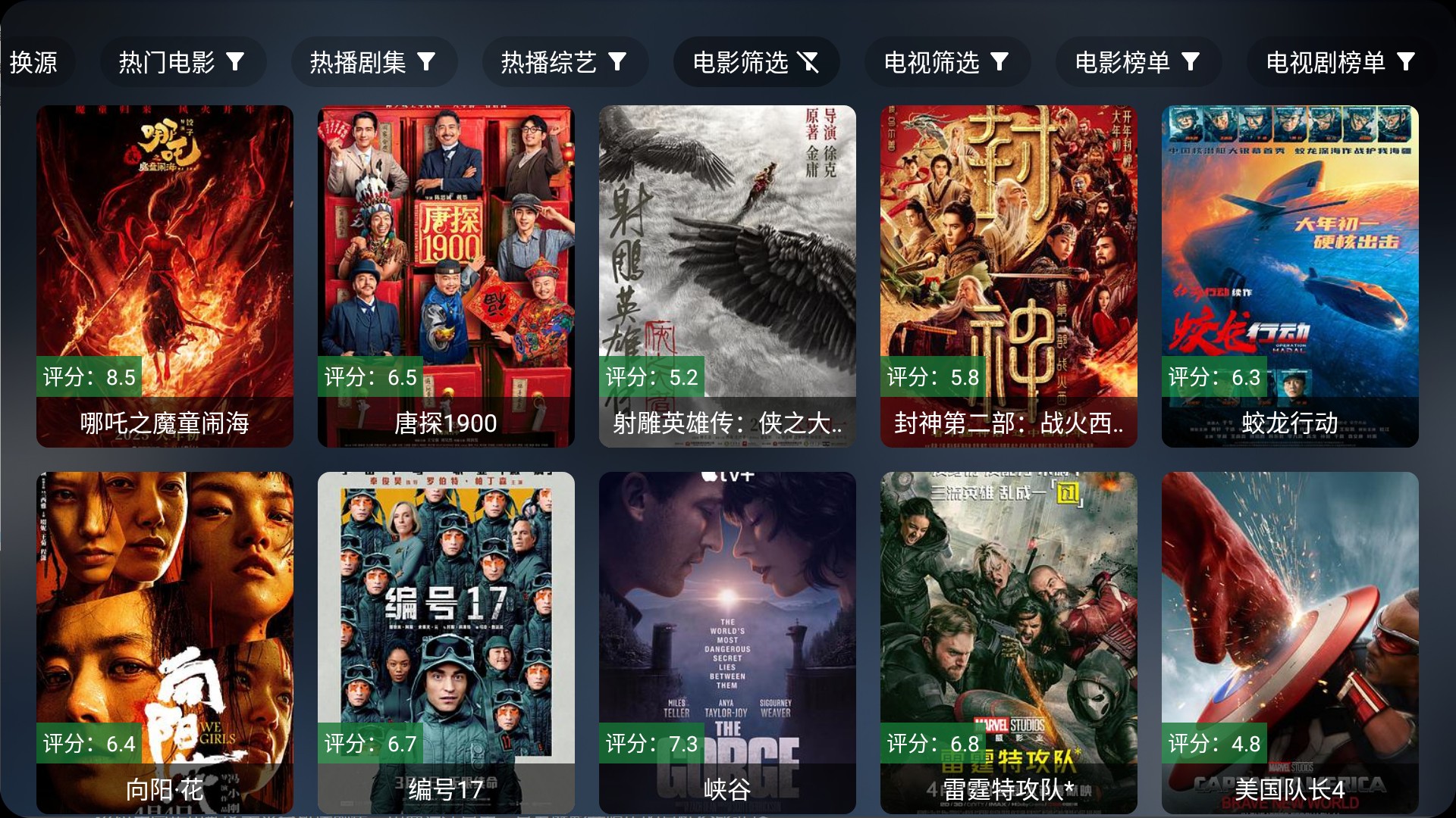 【安卓TV】影视工厂v2.8.2内置线路版，智能电视免费观影神器，海量资源免费观看【44M】
