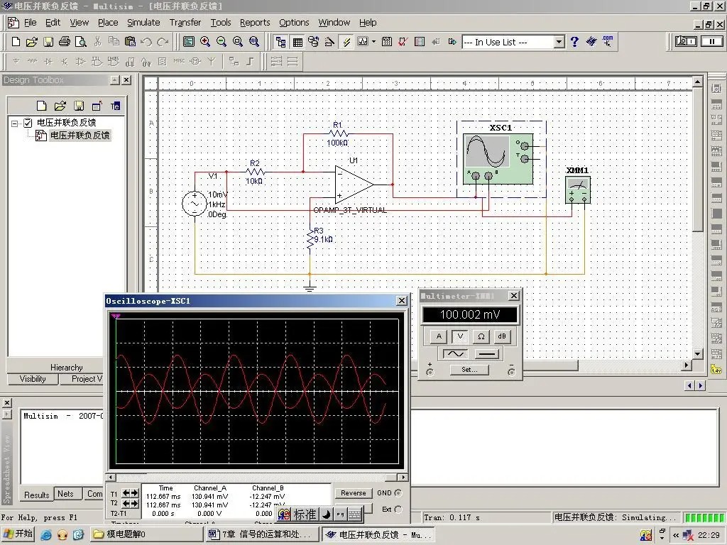 Multisim v14.3  windows软件 电子电路仿真软件 872MB
