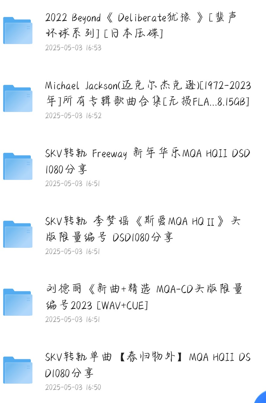音乐专辑 蜚声环球系列＋MQA-UHQCD头版 50.3G