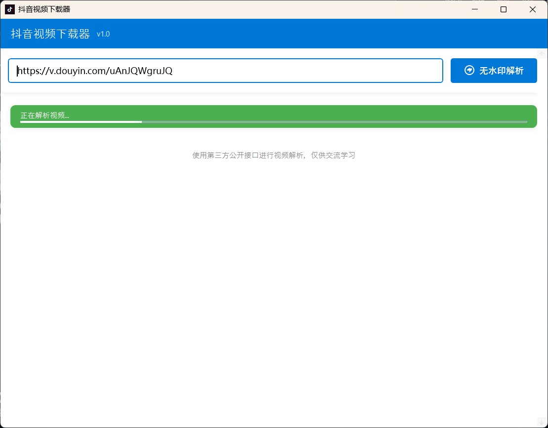 【PC】5月最新电脑 抖音视频下载工具v1.0单文件版 ！【172.3M】