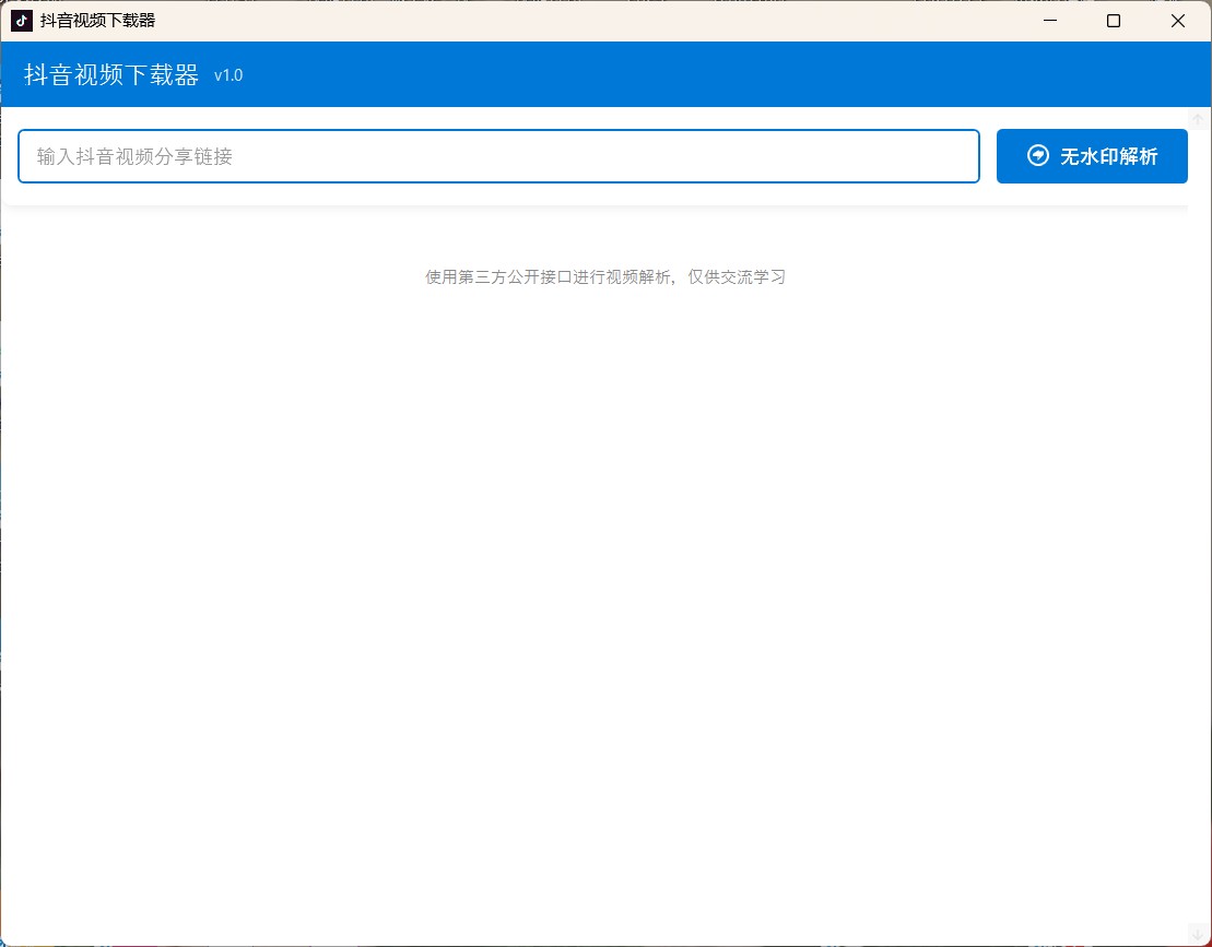 【PC】5月最新电脑 抖音视频下载工具v1.0单文件版 ！【172.3M】