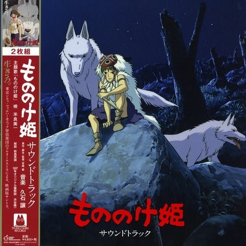 久石让 幽灵公主 原声带 FLAC【2.5GB】