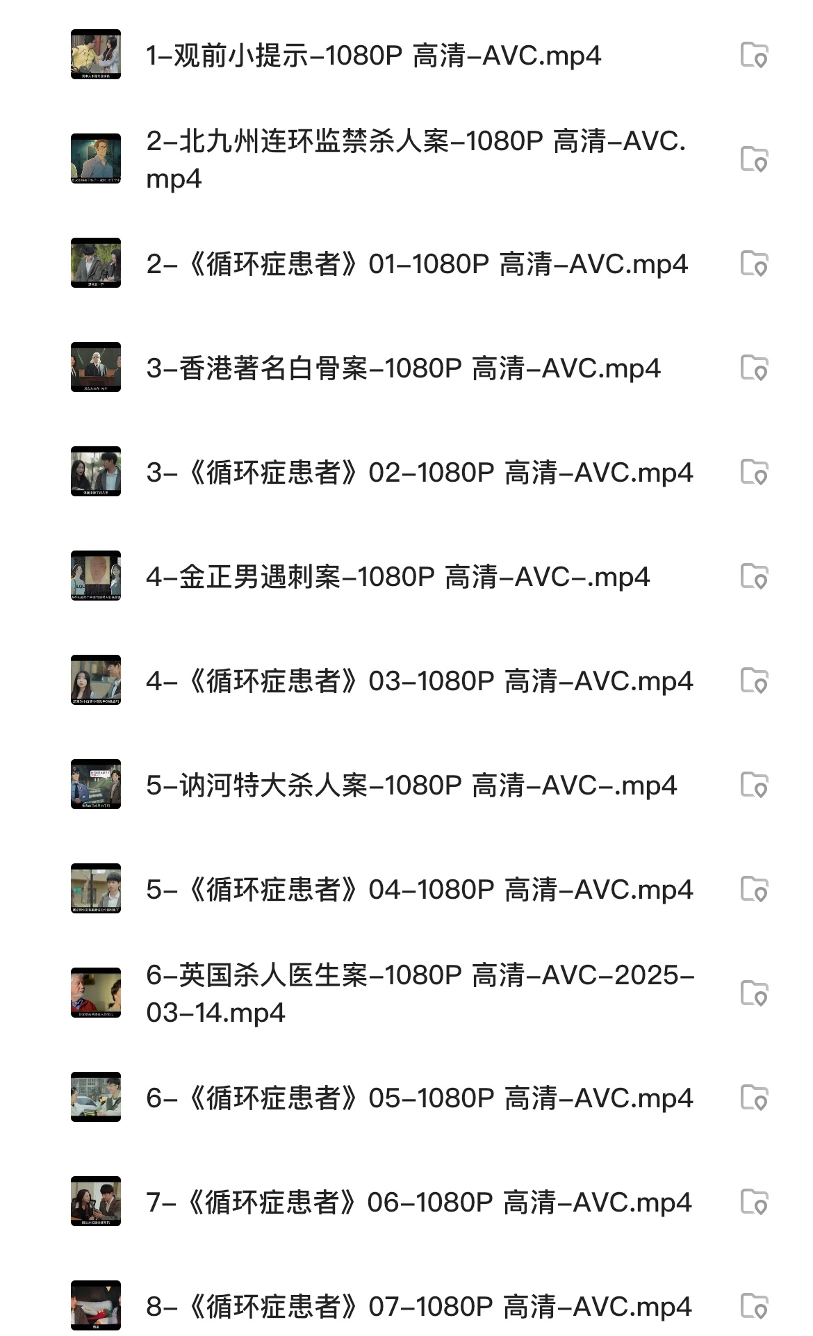 b站百大UP《小片片说大片》充电视频合集 1080P超清 持续更新 共1.9G