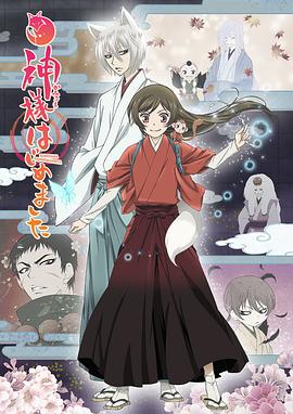 元气少女缘结神◎ 神様はじめました◎