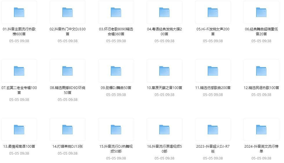 抖音最火的歌曲大全 从60年代70年代到80年代90年代【wav/mp3】【285GB】