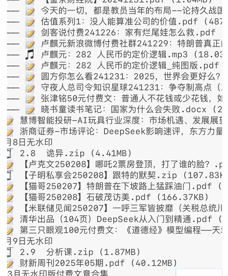 藏经阁无水印古籍(新版+稀缺)+付费文章(星球/专栏/小报童/知识星球)【31.6GB】