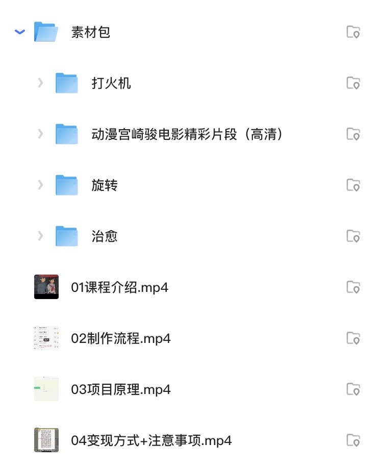 抖音动漫片段短视频制作课程 教授如何在抖音上推广与营销(附素材)【4.68GB】