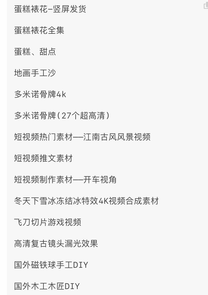 2025年最新解压视频高清视频素材合集【3.84TB】