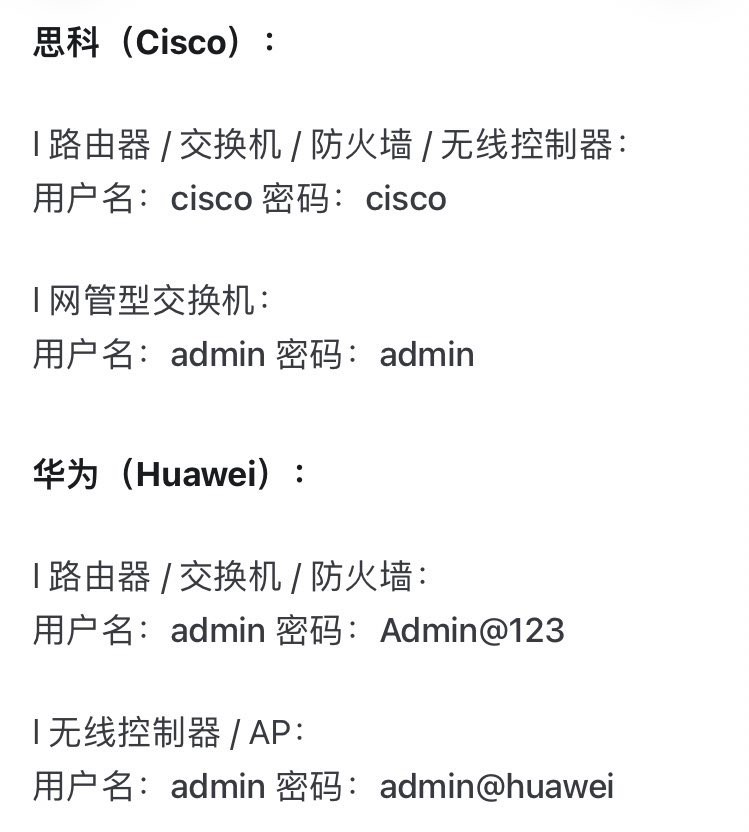 三千多个厂商默认帐号、默认密码:Default Credentials Cheat Sheet【2.85MB】