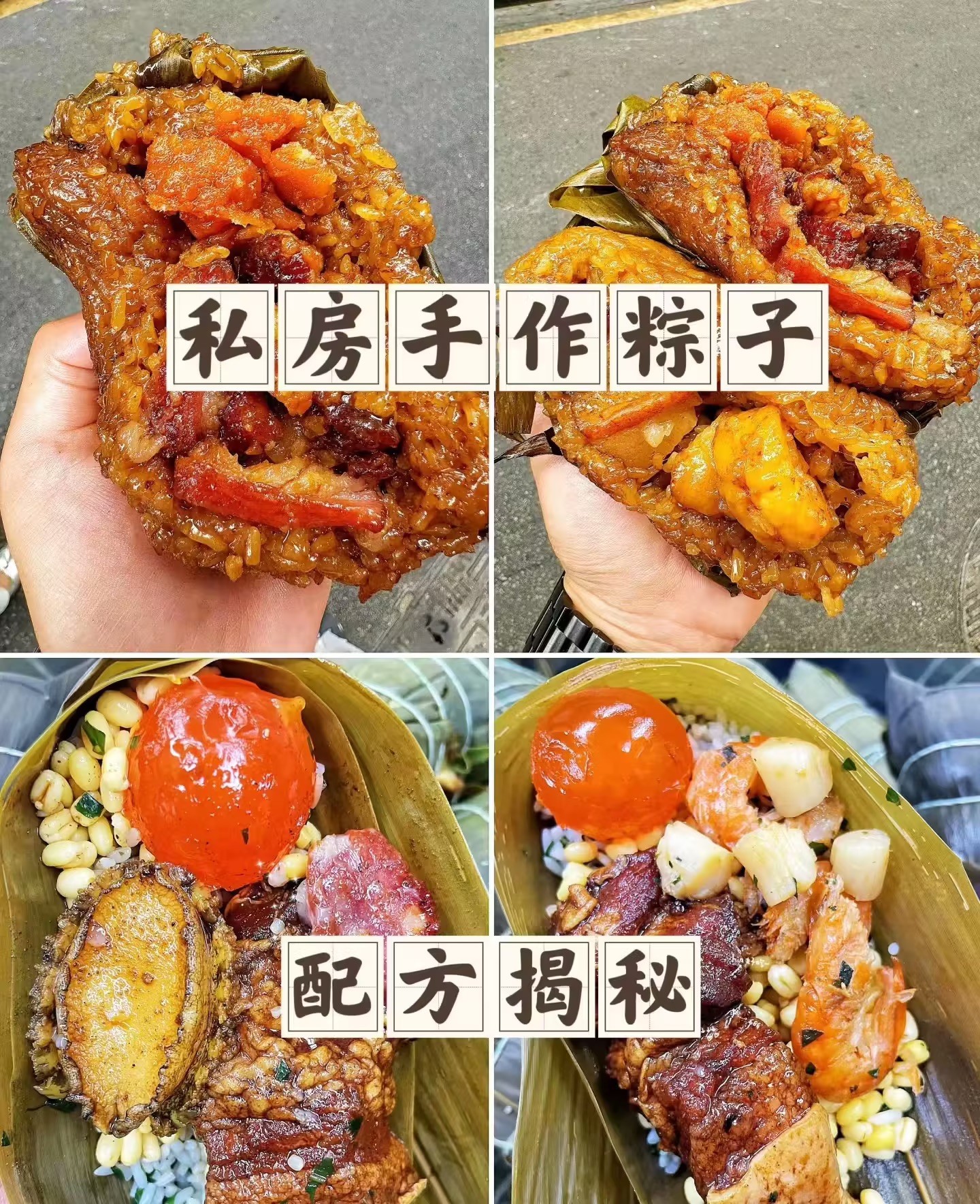 独家秘制粽子配方大全!多种口味粽子配方技术商用教程【15.9GB】