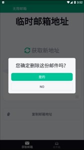 临时谷歌邮箱Gmail生成器_7.0.1_最新高级版解锁 一次性邮箱保护隐私【67.3MB】