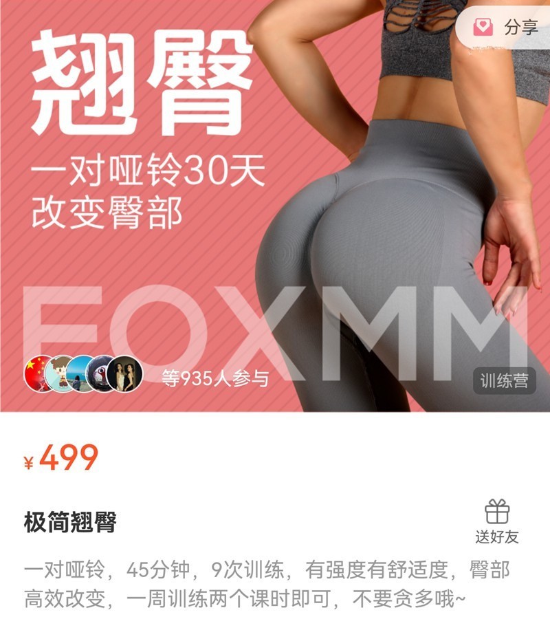 小狐极简翘臀课【103MB/MP4】