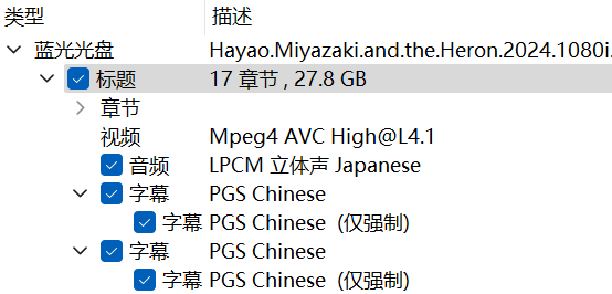 宫崎骏与苍鹭 (2024)【蓝光原盘REMUX】【PCM无损原生日语】内封简繁字幕  [26.5G]