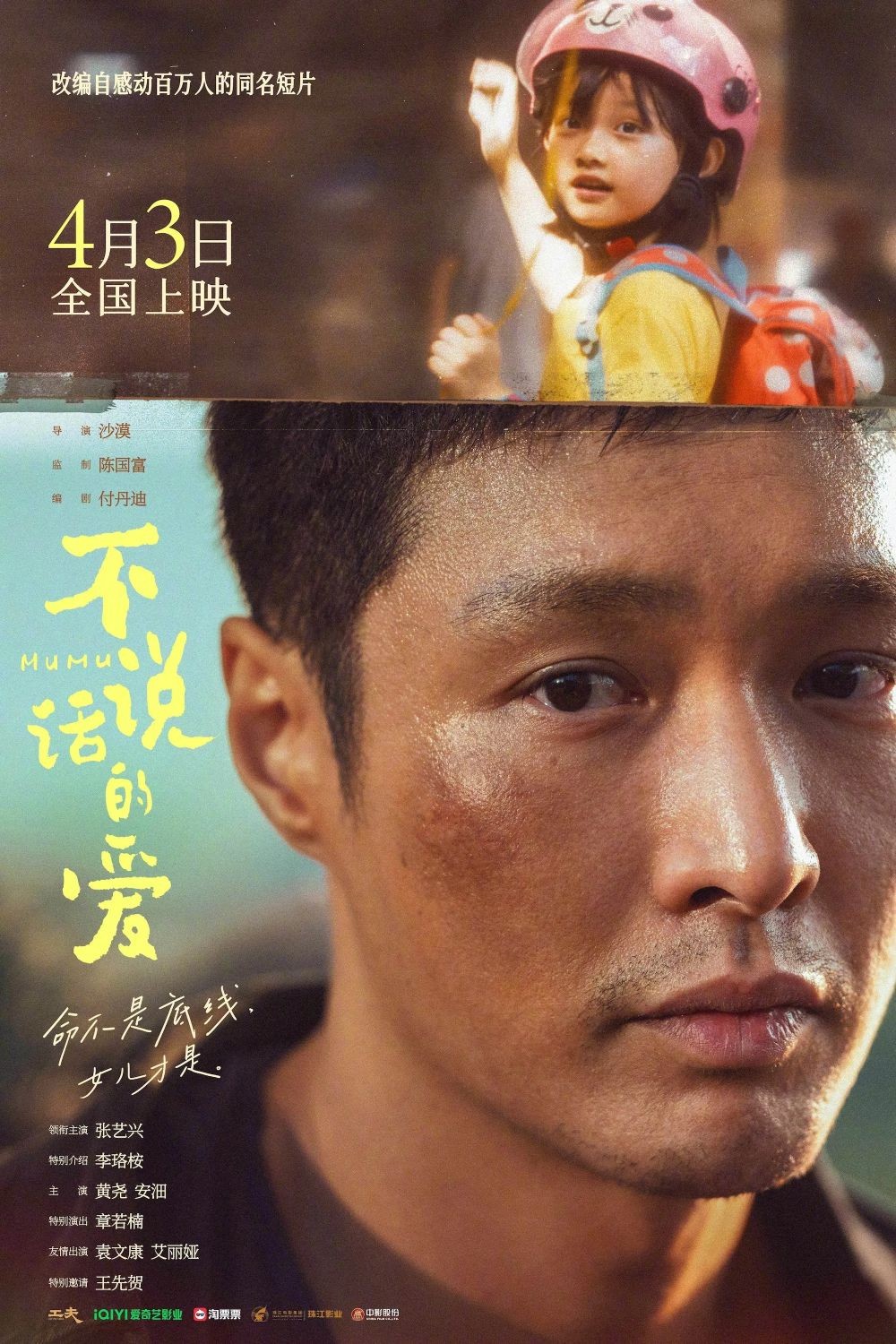 不说话的爱 (2025)【4K 高码率WEB-DL】【杜比全景声&次世代环绕声原生国语】嵌入简英双语字幕 [20.9]