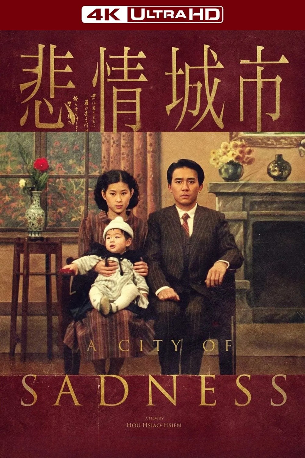 悲情城市 (1989)【蓝光原盘REMUX AI4K修复】【高采样AAC2.0】 内封原生国语中字  [44.3G]