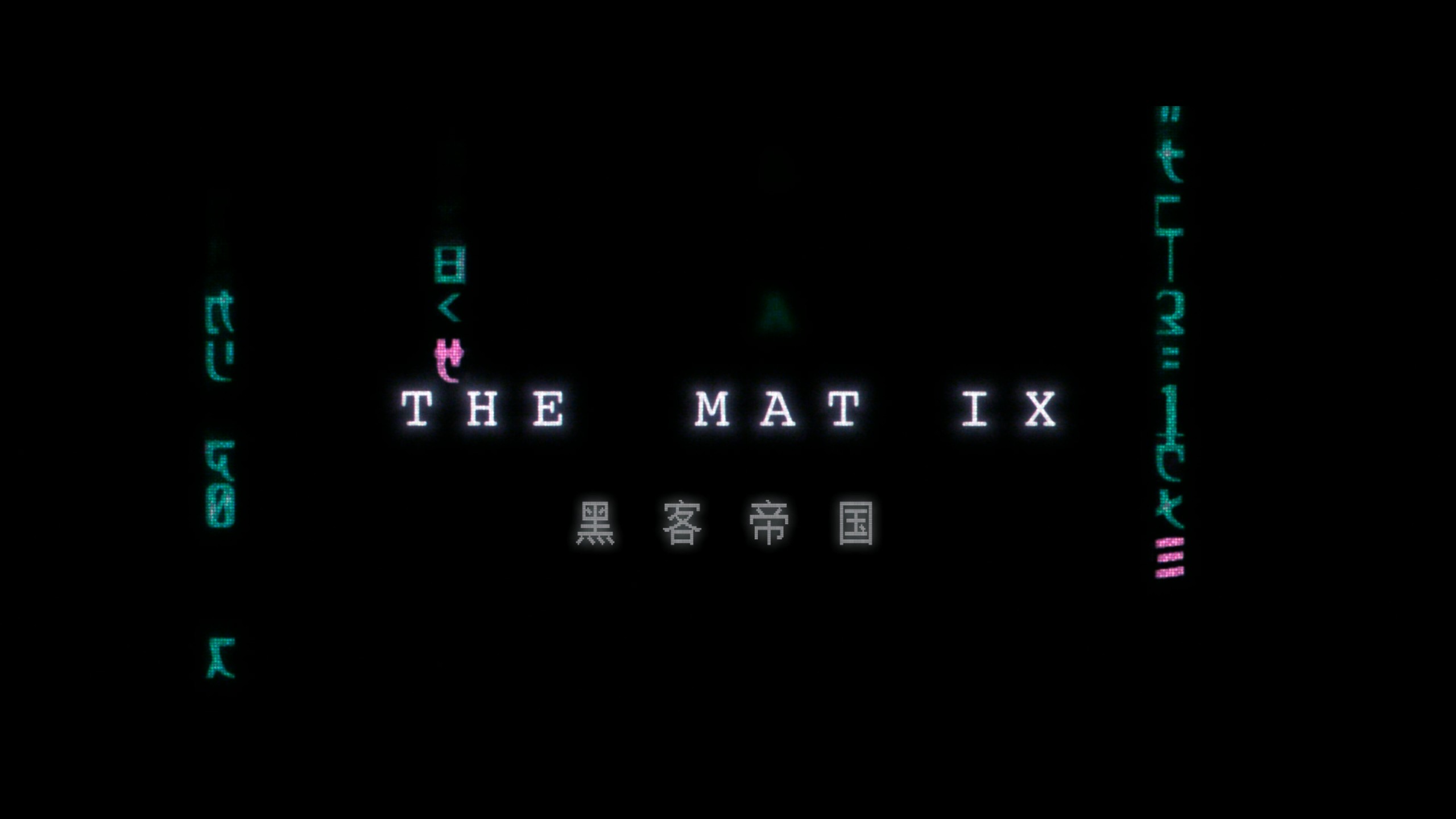 黑客帝国 1-4合集典藏版【4K蓝光原盘REMUX】【杜比视界&杜比全景声&次世代临境音】【六区国配+粤英多音轨+导评中字】内封简繁英双语特效字幕 [282.4G]
