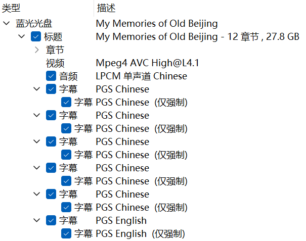 城南旧事 (1983)【蓝光原盘REMUX】【PCM无损原生国语】内封简繁英双语六字幕 [25.8G]