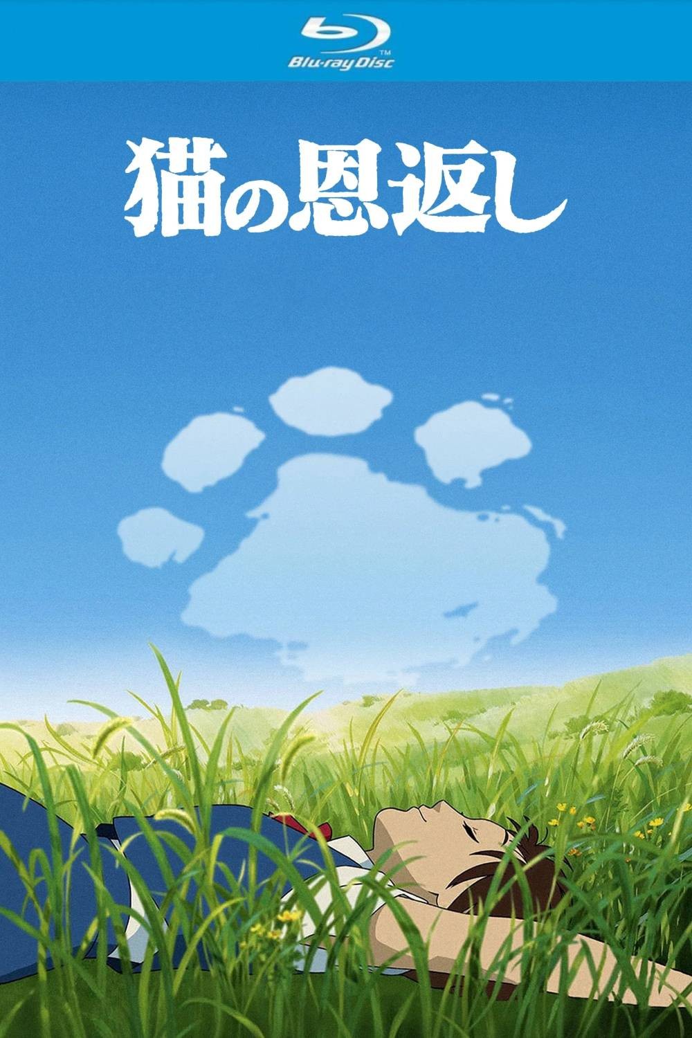 猫的报恩 (2002)【蓝光原盘REMUX】【次世代环绕声国粤日三语】内封简繁日双语字幕 [21.5G]