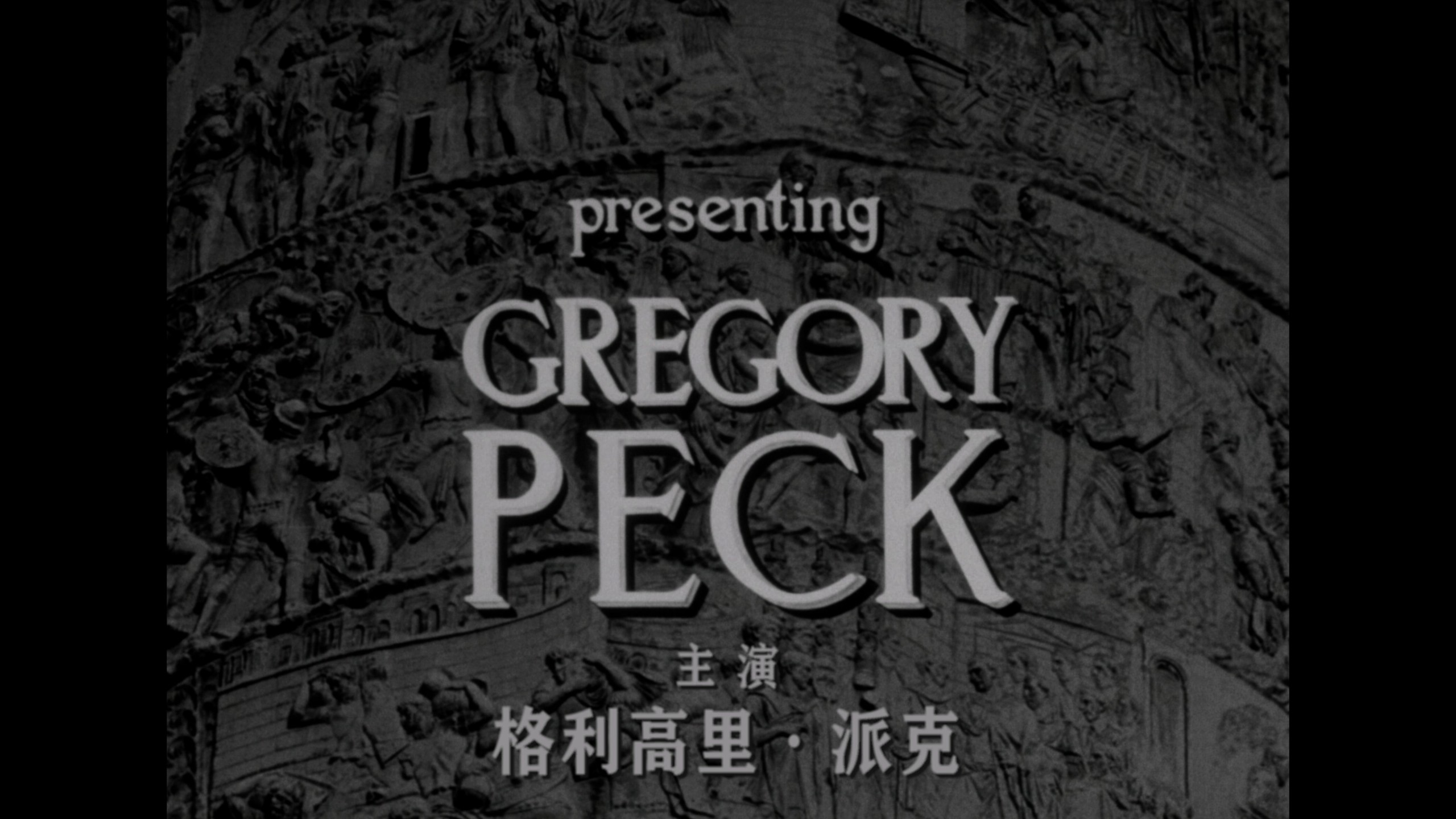 罗马假日 (1953) 【4K蓝光原盘REMUX】【杜比视界&杜比立体声国英双语】内封简体简英双语特效字幕 [55.4G]