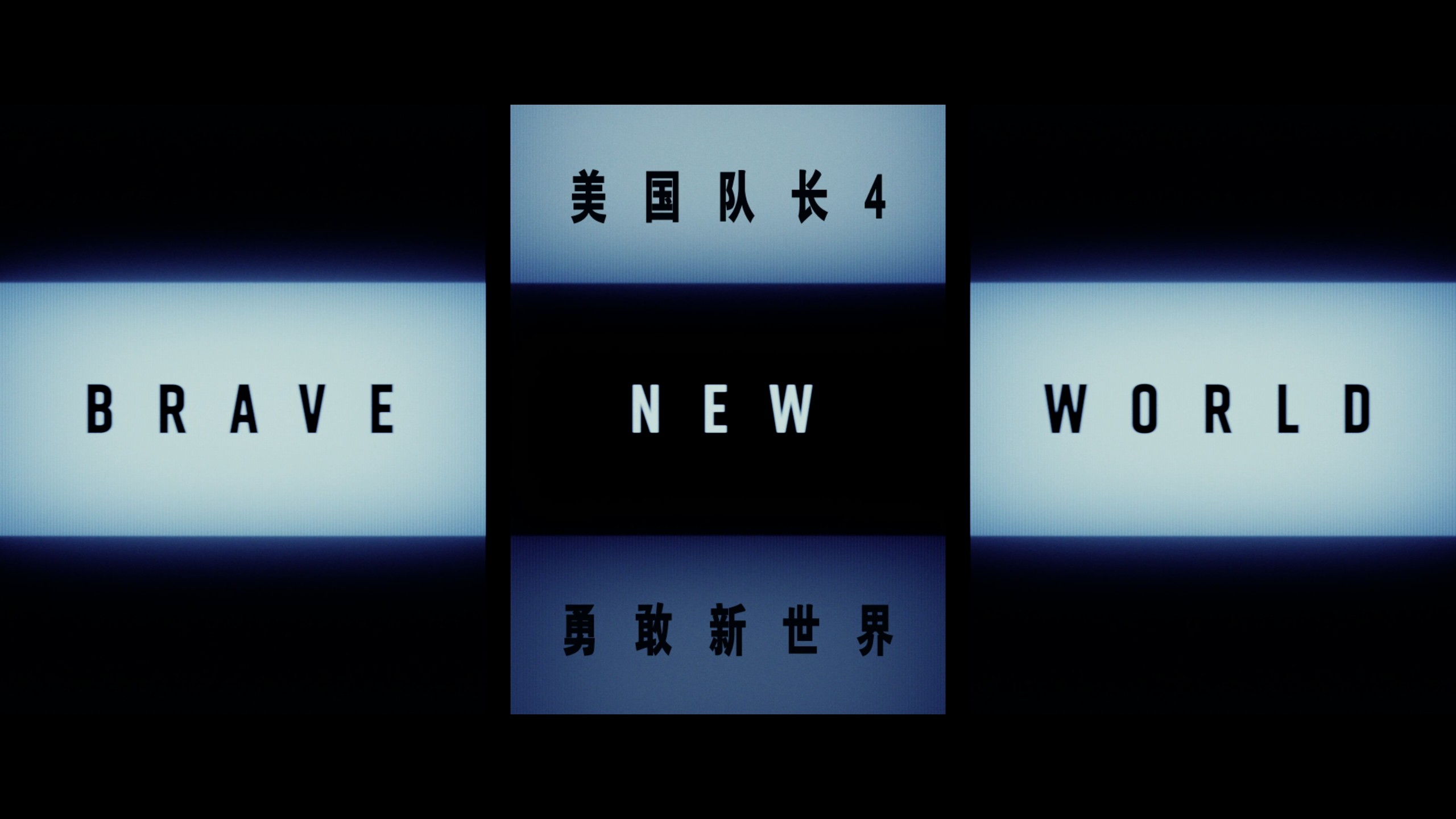美国队长4 (2025)【4K蓝光原盘REMUX】【杜比视界&杜比全景声国英双音规】内封简繁英双语特效字幕     [50.9G]