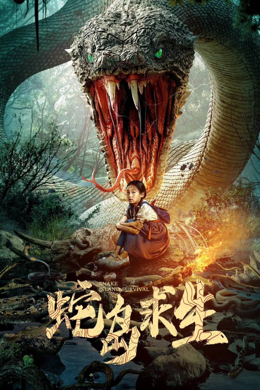 蛇岛求生 (2025)【4K 高码WEB-DL】Dolby Digital Plus.2.0 嵌入简体中字 [6.3G]