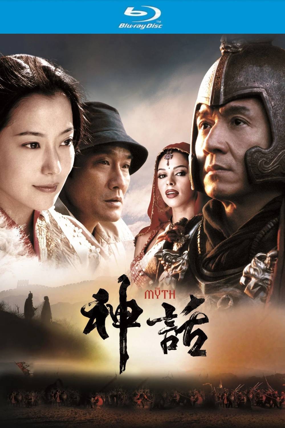 神话  (2005) 日版 4K 修复【蓝光原盘 REMUX】【次世代环绕声国粤双语 & 粤语导评中字】内封简繁字幕 [23.1G]