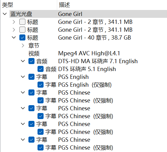 消失的爱人 (2014)【蓝光原盘REMUX】【次世代环绕声7.1】内封简繁英双语特效字幕 [38G]