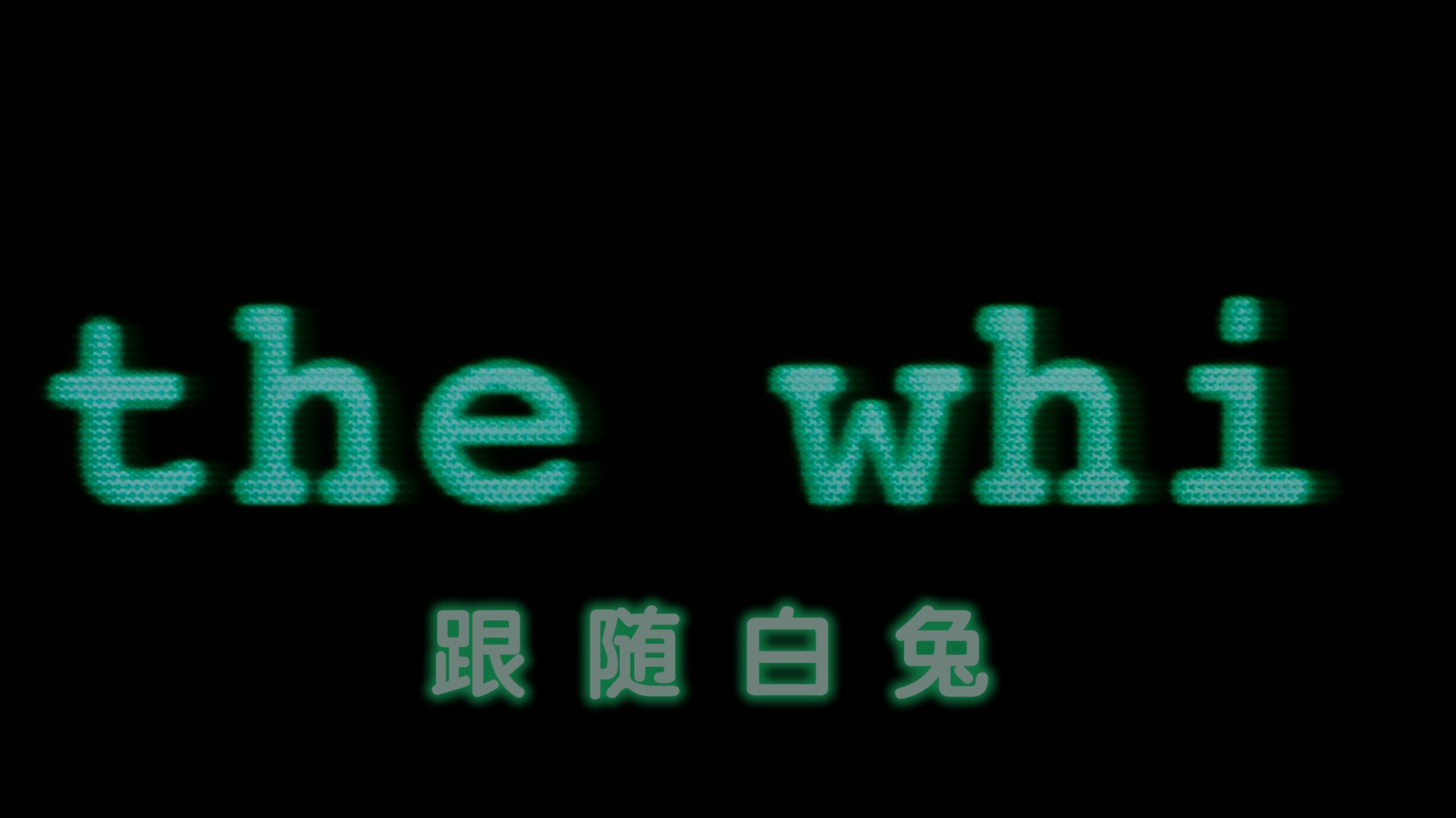 黑客帝国 1-4合集典藏版【4K蓝光原盘REMUX】【杜比视界&杜比全景声&次世代临境音】【六区国配+粤英多音轨+导评中字】内封简繁英双语特效字幕 [282.4G]