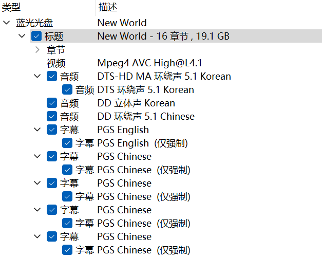 新世界 (2013)【蓝光原盘REMUX】【次世代环绕声央视国配+原生韩语】内封简繁字幕 [19.5G]