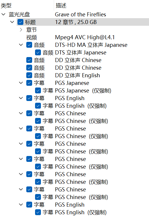 萤火虫之墓 (1988)【蓝光原盘REMUX】【次世代国粤日三语】内封简繁日双语字幕 [24.6G]