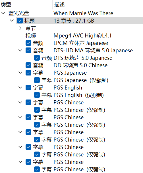 记忆中的玛妮 (2014)【蓝光原盘REMUX】【次世代环绕声国日双语】内封简繁日双语字幕 [26.8G]