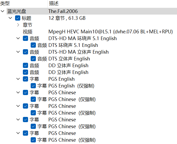坠入 (2006)【4K蓝光原盘REMUX】【杜比视界&次世代环绕声】内封简繁英双语字幕 [59.6G]
