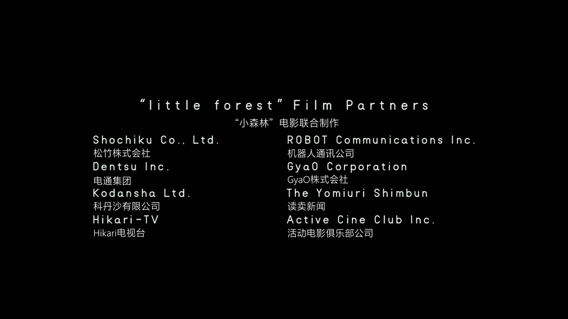 小森林系列 2部合集【蓝光原盘REMUX】【次世代环绕声5.1】内封简繁特效字幕 [67.7G]  [小森林冬春篇/小森林夏秋篇]