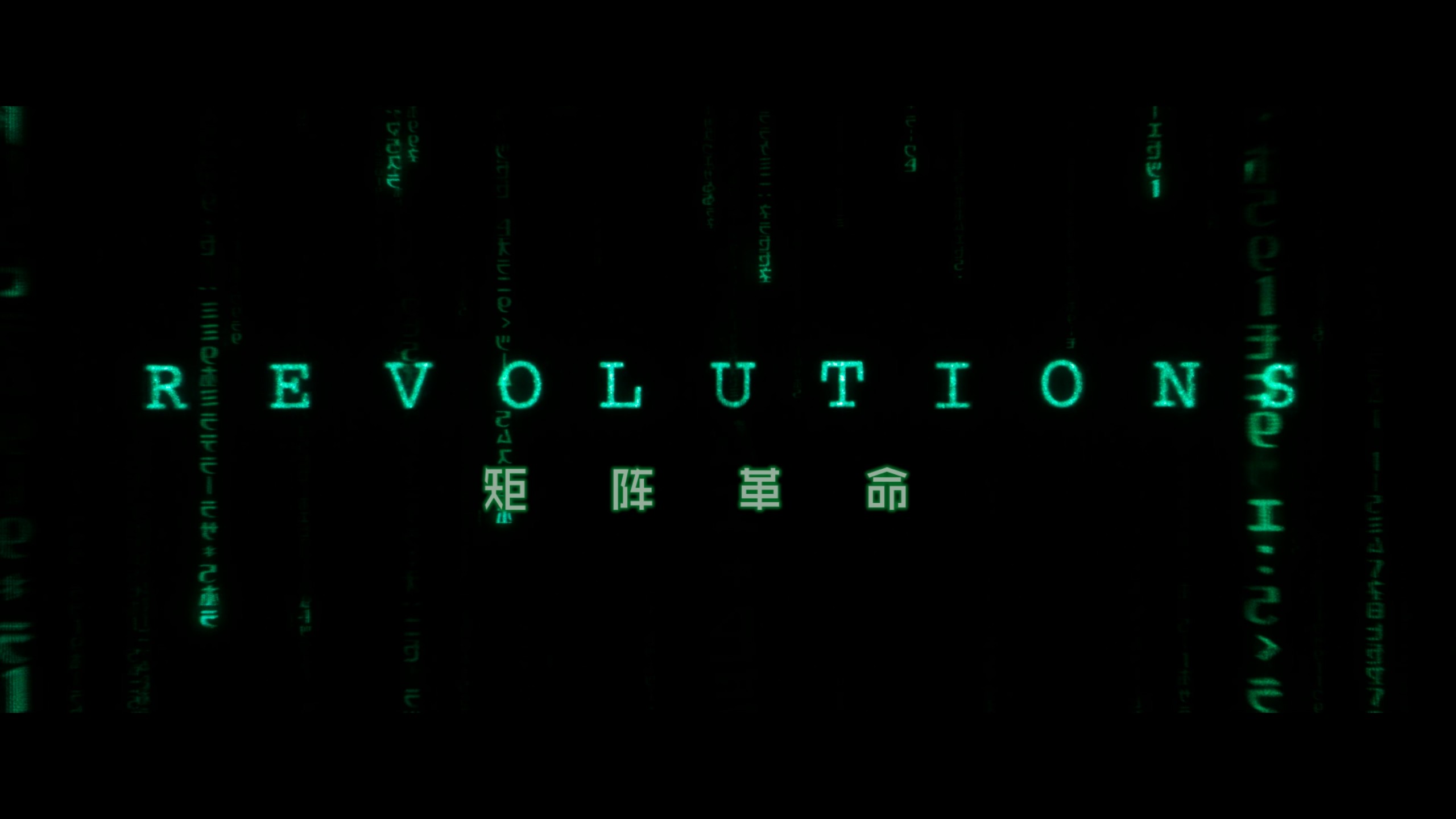 黑客帝国 1-4合集典藏版【4K蓝光原盘REMUX】【杜比视界&杜比全景声&次世代临境音】【六区国配+粤英多音轨+导评中字】内封简繁英双语特效字幕 [282.4G]
