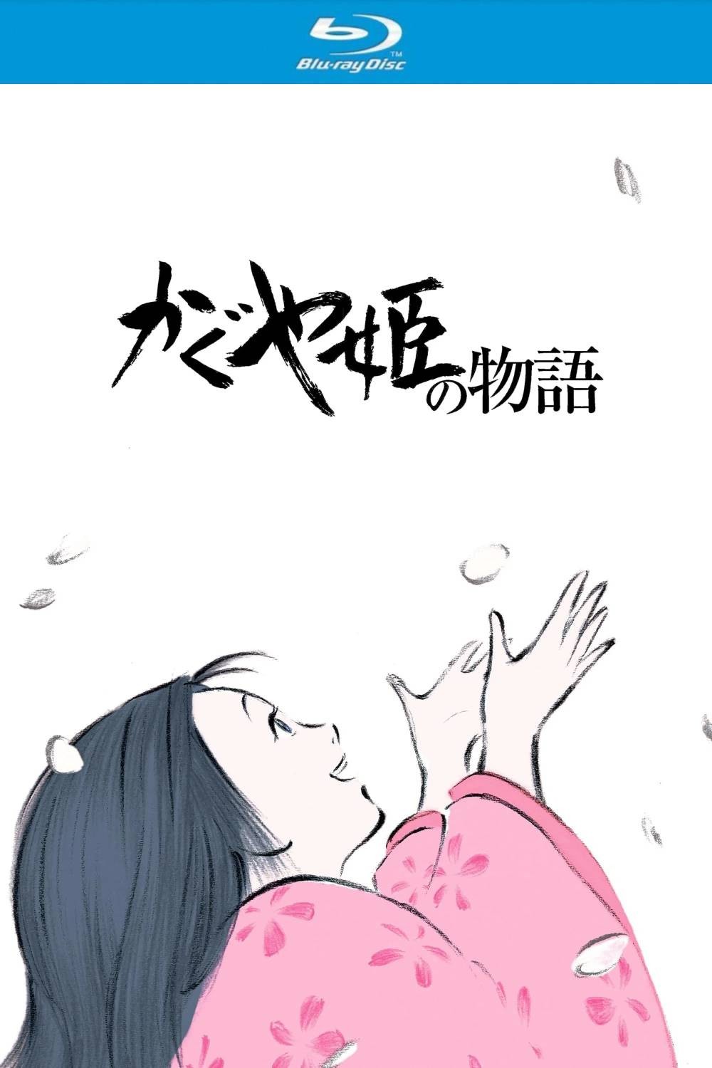 辉夜姬物语 (2013)【蓝光原盘REMUX】【次世代环绕声国粤日三语】内封简繁日双语字幕 [36.4G]
