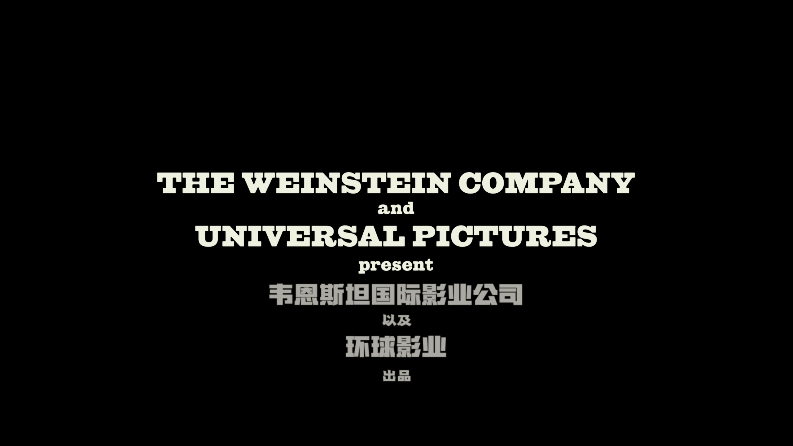 无耻混蛋 (2009)【4K蓝光原盘REMUX】【杜比视界&次世代环绕声&京上台三国配】内封简繁英双语特效字幕 [62.6G]